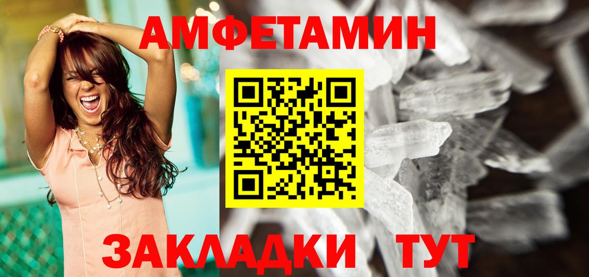 Amphetamine Premium Пенза