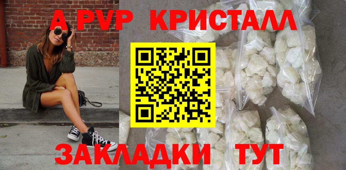 A-PVP мука  Альфа ПВП  APVP СК КРИС  Alfa_PVP VHQ  Пенза  Вход с VPN 