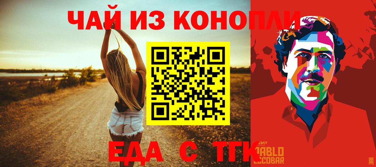 Пенза  Печенье с ТГК марихуана  Вход с VPN 