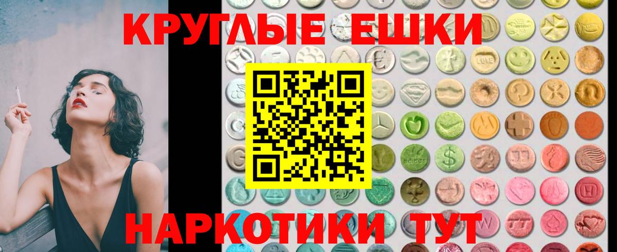 MEGA ссылки  Экстази диски  Пенза  Ecstasy  Вход с VPN  Ecstasy Cube 