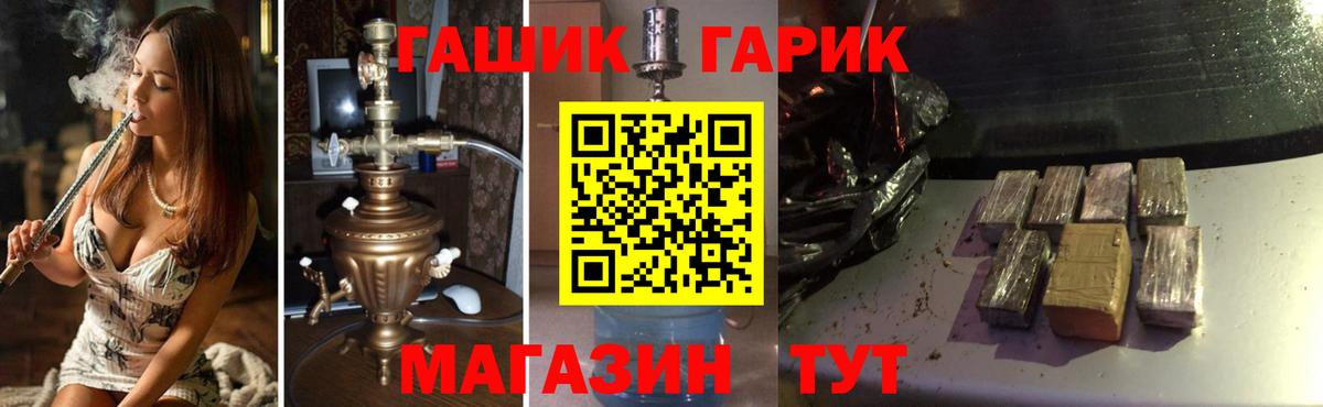 Пенза  Гашиш гашик  Вход с VPN 