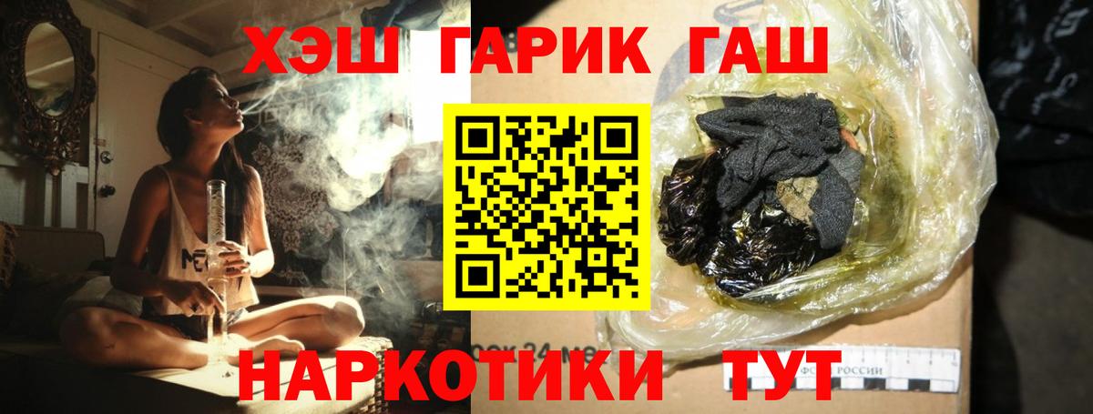 ГАШ VHQ Пенза
