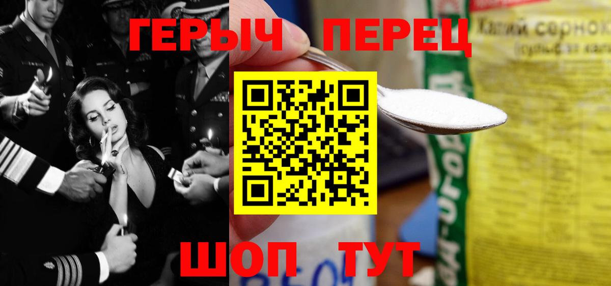 ГЕРОИН VHQ  Вход с VPN  Пенза 