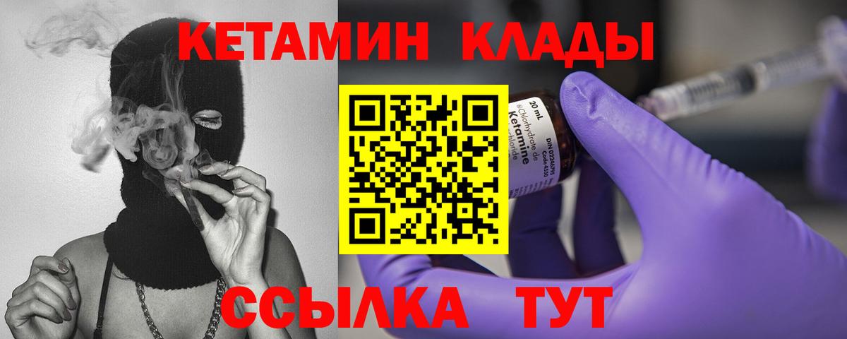 Кетамин ketamine  Вход с VPN  Пенза  КЕТАМИН VHQ 