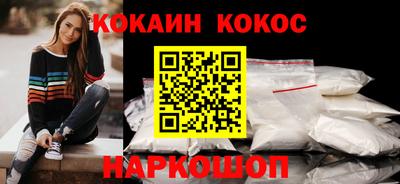 спайс Белореченск