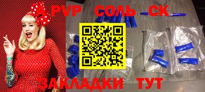 спайс Белореченск
