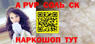 соль курить ск Бердск