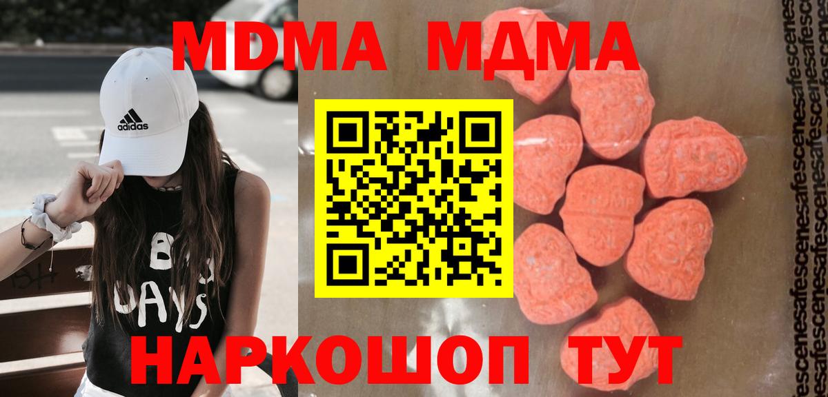 МДМА молли  MDMA  Пенза  Вход с VPN  МДМА Molly 
