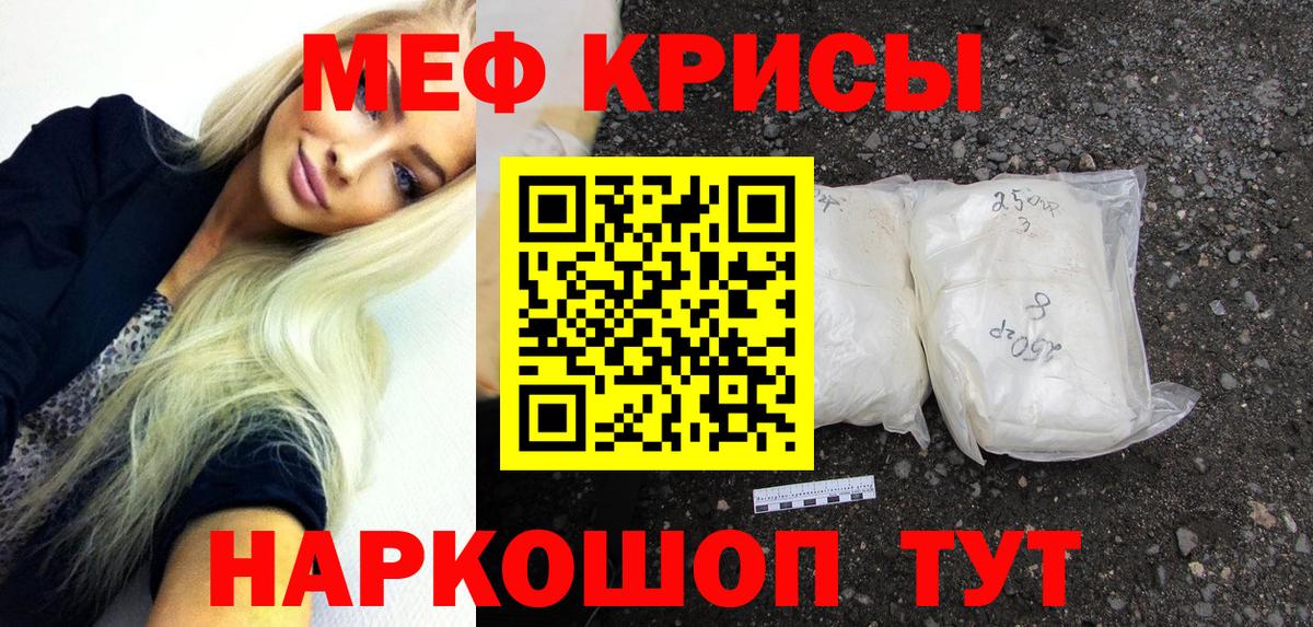Мефедрон Пенза