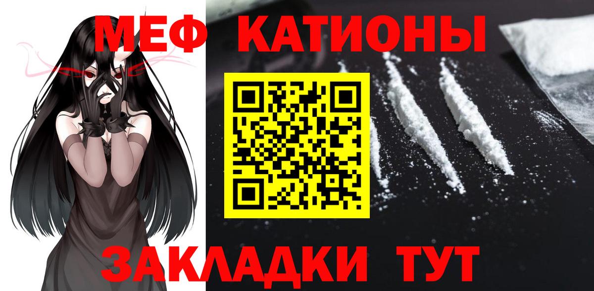 МЕФ  Вход с VPN  Мефедрон  МЯУ-МЯУ мяу мяу  МЕФ 4 MMC  Пенза 
