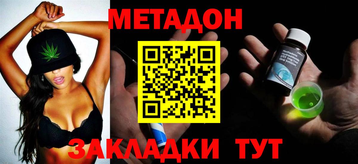 Метадон methadone  Вход с VPN  Метадон methadone  Пенза 