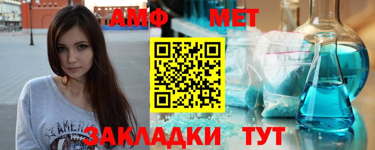 Пенза  Метамфетамин пудра  Метамфетамин пудра  Вход с VPN 