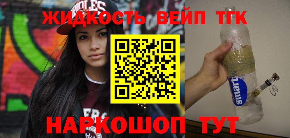 ТГК THC oil Пенза