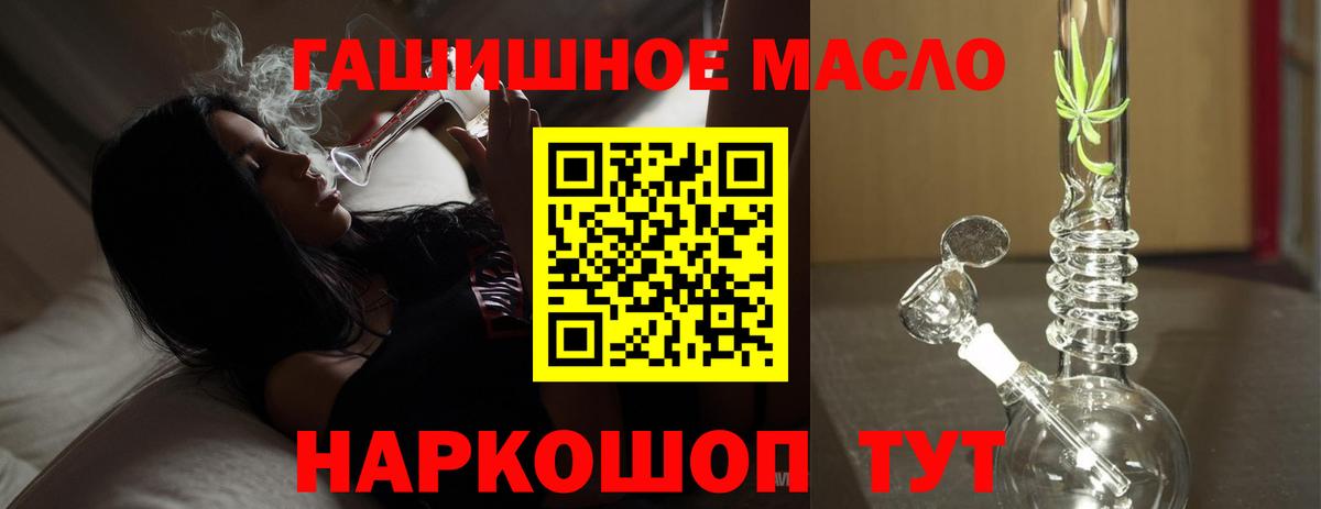 Пенза  ТГК гашишное масло  Вход с VPN  Дистиллят ТГК вейп 